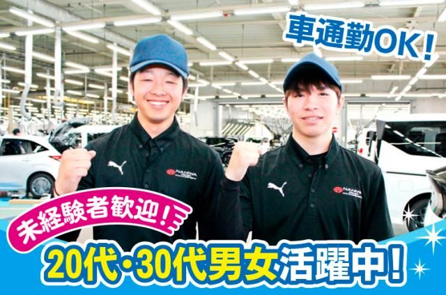 株式会社ナニワ電装の求人・転職情報