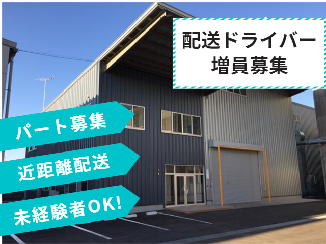 株式会社 勅使川原精麦所