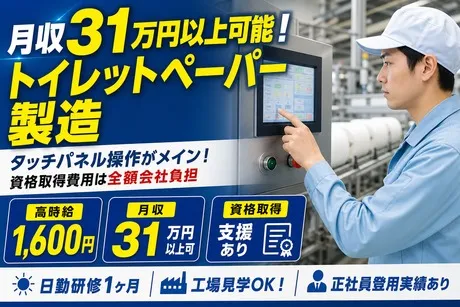 ネストライブ株式会社のアルバイト・バイト求人情報
