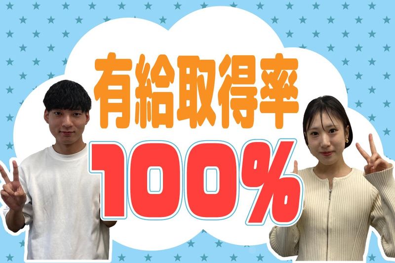 株式会社日本パーソナルビジネス　K12_1105のアルバイト・バイト求人情報-01
