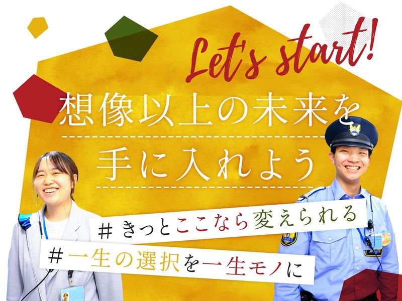 京都駅ビルのアルバイト・バイト求人情報-02