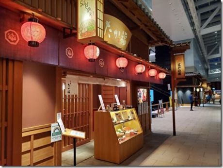 人形町今半　羽田空港第3ターミナル店のアルバイト・バイト求人情報-02