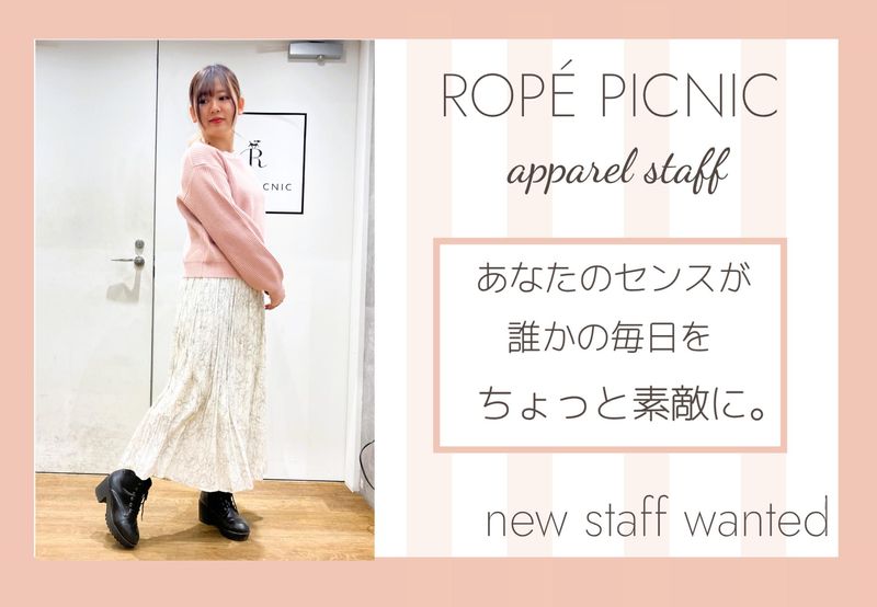 ロペピクニック オリナス錦糸町店のアルバイト・バイト求人情報-29