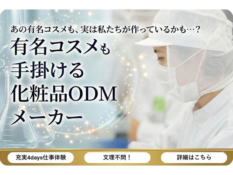 株式会社ミリオナ化粧品