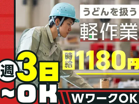 ヤマト・スタッフ・サプライ株式会社のアルバイト・バイト求人情報