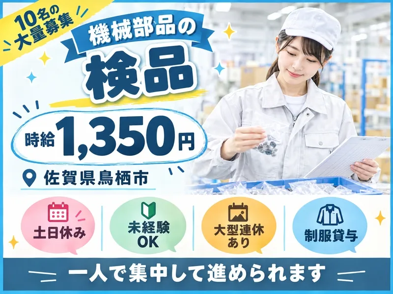 株式会社スターワークのアルバイト・バイト求人情報