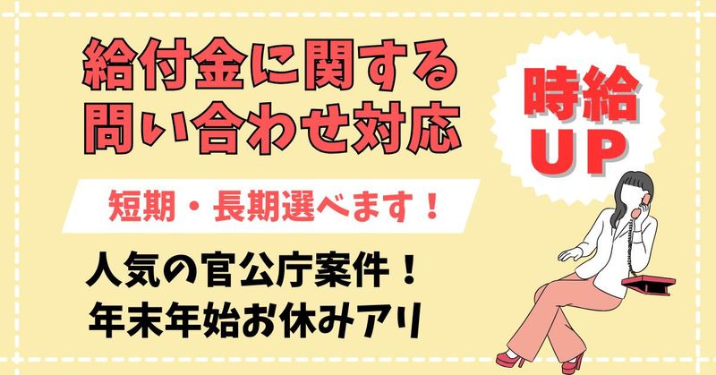 AMUSE株式会社のアルバイト・バイト求人情報-20