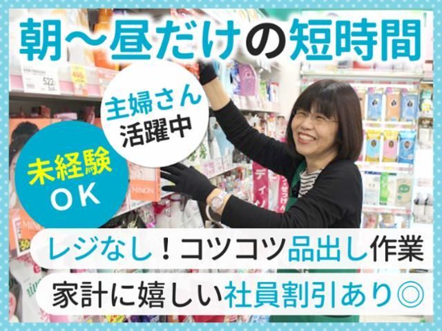 ザグザグ 住吉南店のアルバイト・バイト求人情報-19