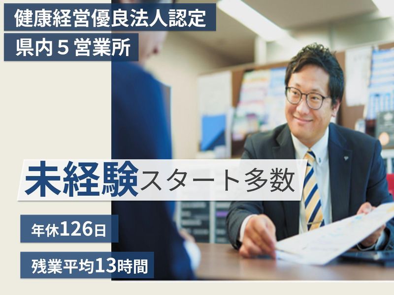 株式会社山興商会の求人・転職情報