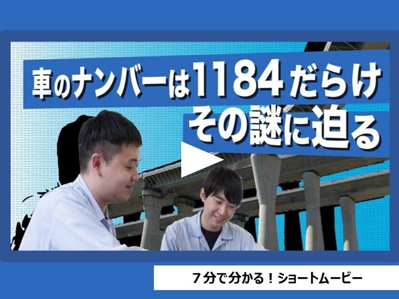 【大阪開催】「1184」づくりのリアルを知る!職場見学会
