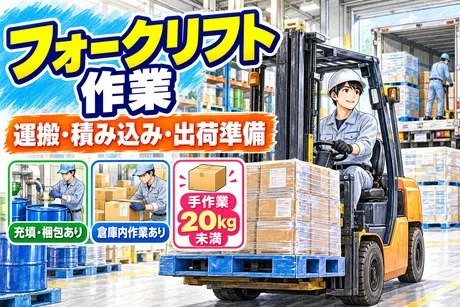 ヒューマンリレーションズ株式会社のアルバイト・バイト求人情報