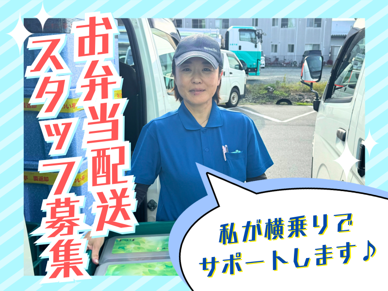 株式会社あじわい亭のアルバイト・バイト求人情報-03