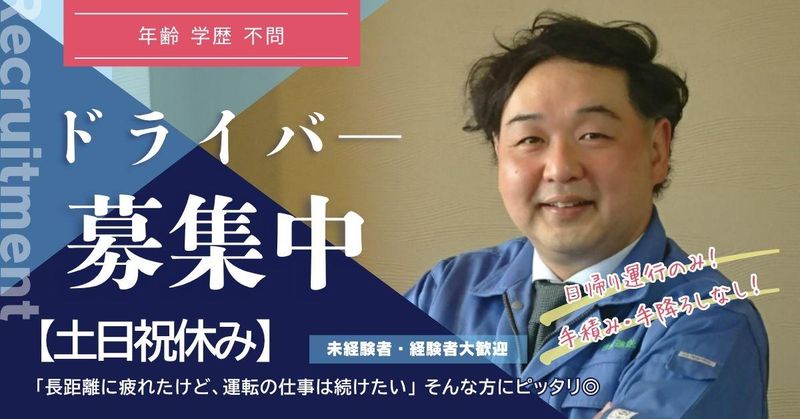 竹原運送株式会社の求人・転職情報