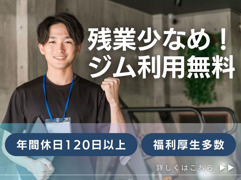 株式会社ARMY　JAPAN-0003の求人・転職情報