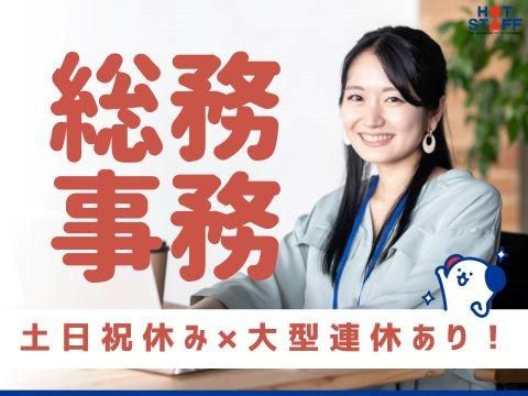 株式会社ホットスタッフ福山(730)のアルバイト・バイト求人情報-02