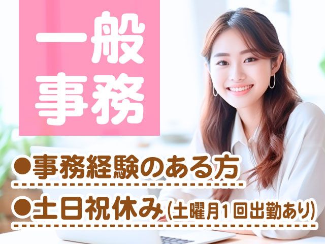 株式会社オールワンソリューションズの求人・転職情報
