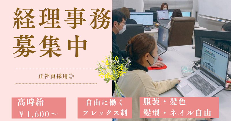 株式会社マルチプルの求人・転職情報