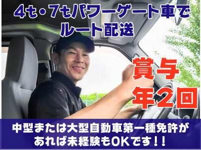株式会社エーブルの求人・転職情報