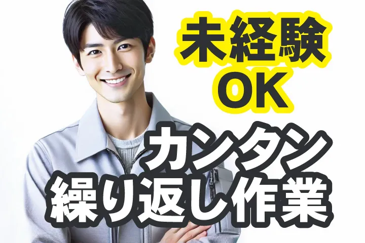 UTエージェント株式会社 関西第一CU・ 関西第二CU・関西第三CUのアルバイト・バイト求人情報
