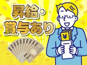 ニッコン株式会社の求人・転職情報