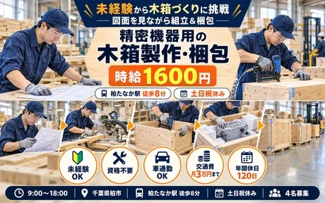 株式会社Harvest Biz Careerのアルバイト・バイト求人情報