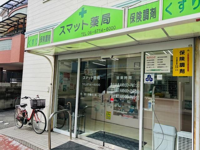 有限会社スマットの求人・転職情報