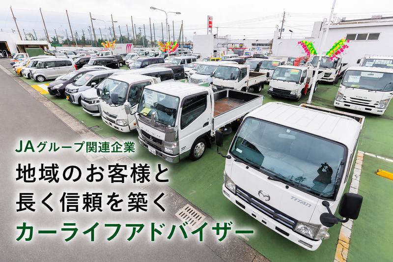 株式会社ＪＡエコパルの求人・転職情報