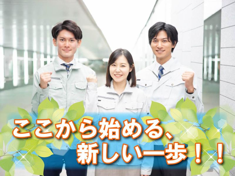 雪印メグミルクビジネスソリューション株式会社の求人・転職情報