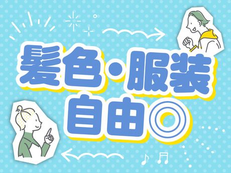 NXキャリアロード株式会社のアルバイト・バイト求人情報-02