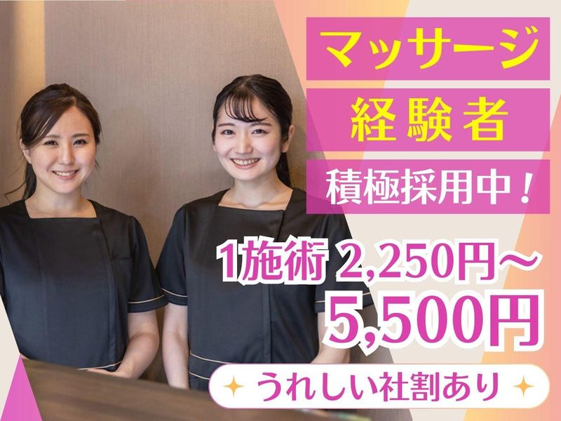 エナジック株式会社の求人・転職情報