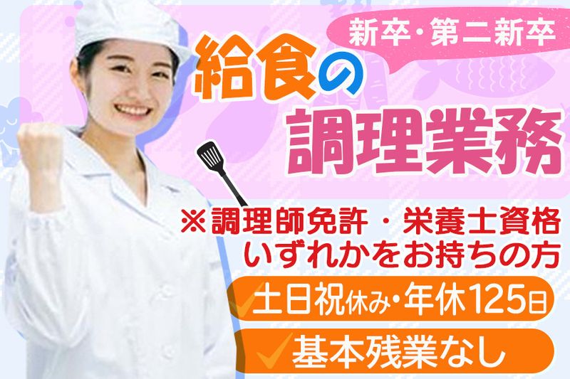 株式会社NECライベックス-0010の求人・転職情報