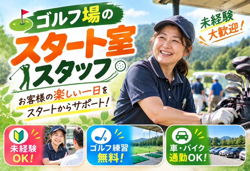 株式会社アーバンリゾートの求人・転職情報