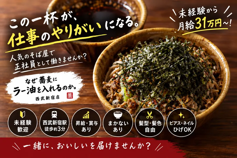 レンケー株式会社の求人・転職情報