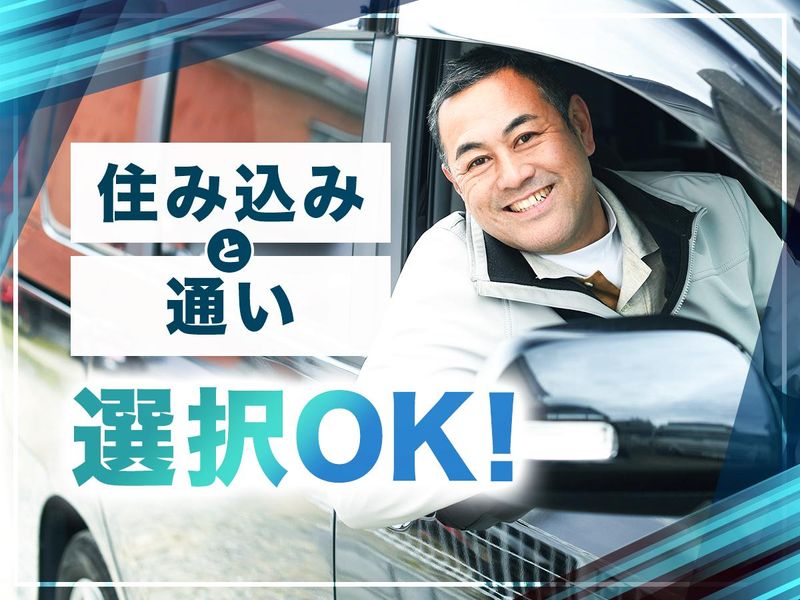 株式会社ナベカヰの求人・転職情報