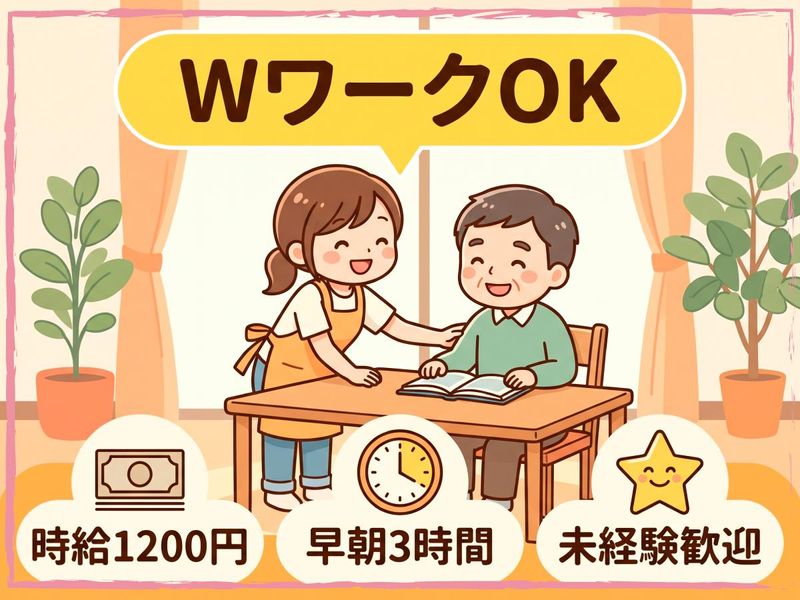 あさひグループホーム神田(株式会社あさひ薬局)のアルバイト・バイト求人情報-06