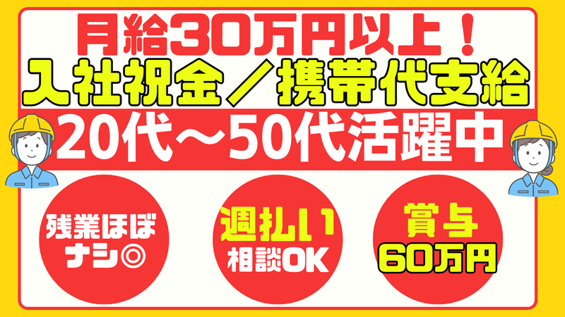 株式会社　岡野組の求人・転職情報