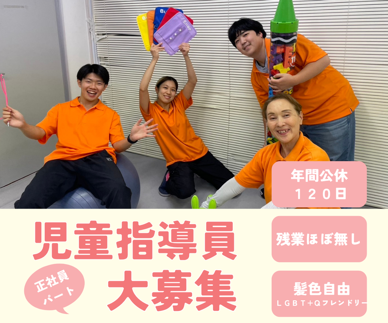 キッズわん株式会社-0003の求人・転職情報