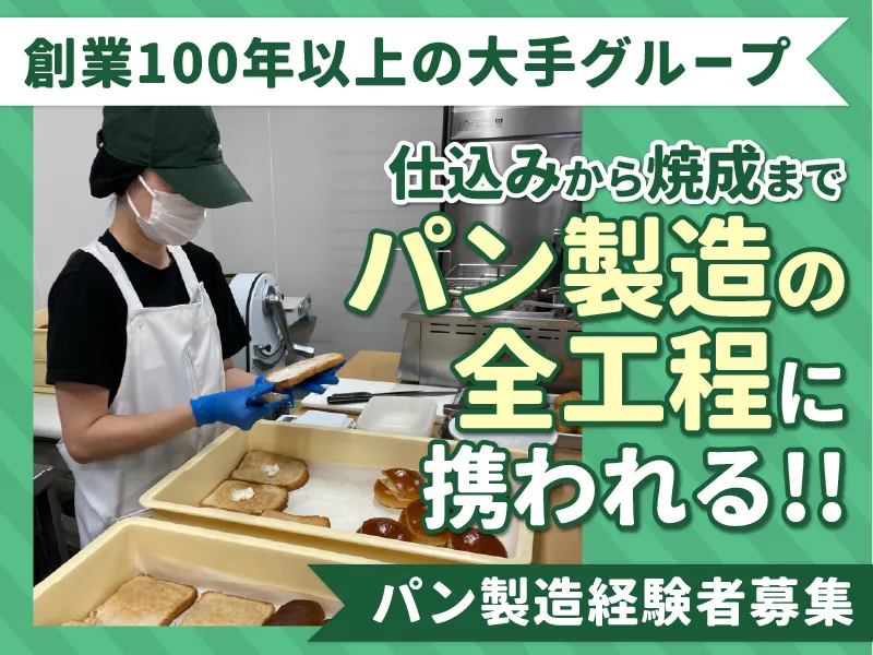 ハラダ製茶販売株式会社の求人・転職情報