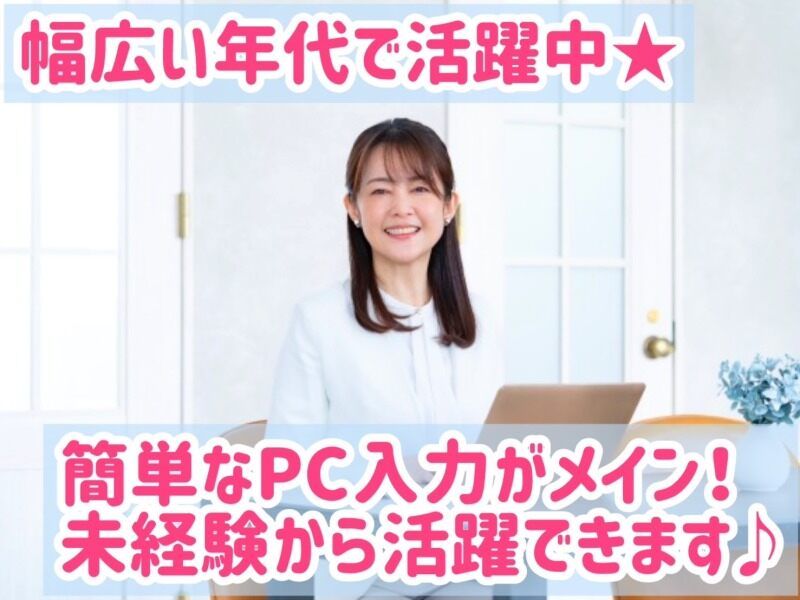 株式会社アイズプラスのアルバイト・バイト求人情報-19