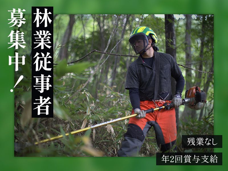 有限会社根尾開発の求人・転職情報