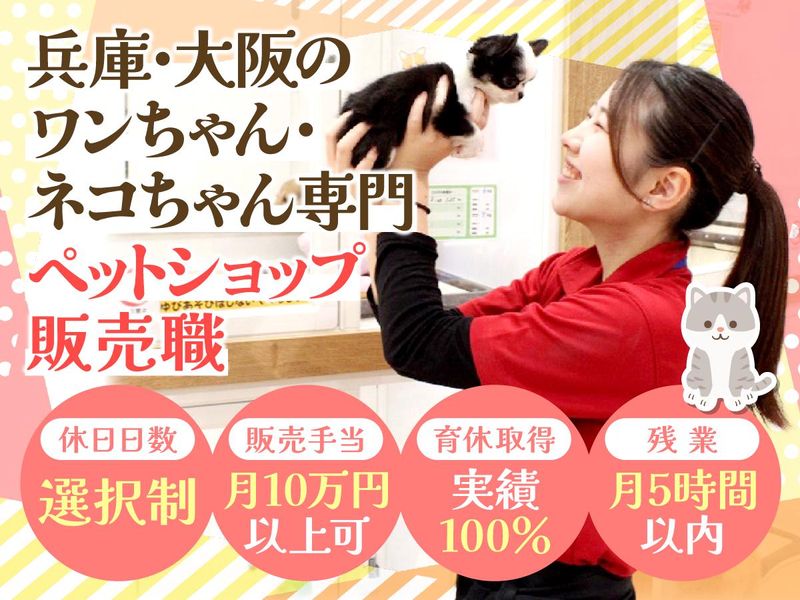 有限会社ペット・プラザ