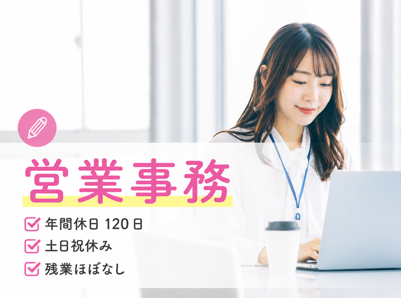 株式会社TSUNAGARI(東京支店)のアルバイト・バイト求人情報-08