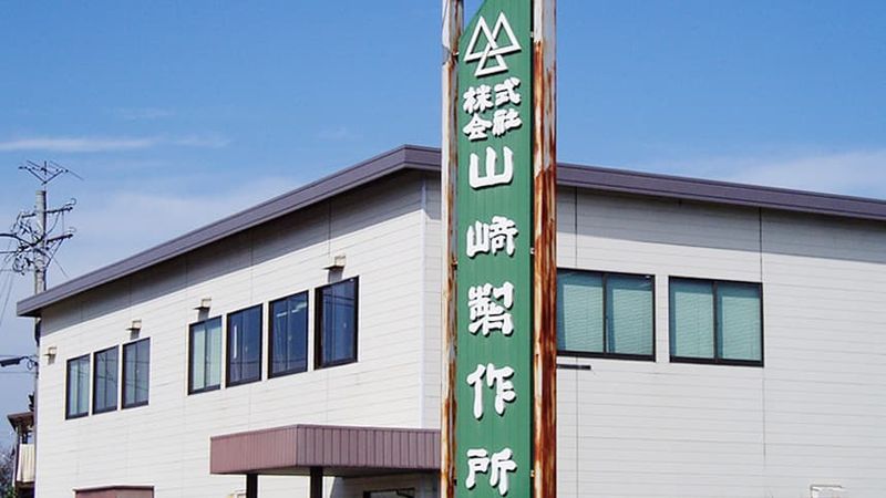 株式会社山崎製作所のアルバイト・バイト求人情報-03