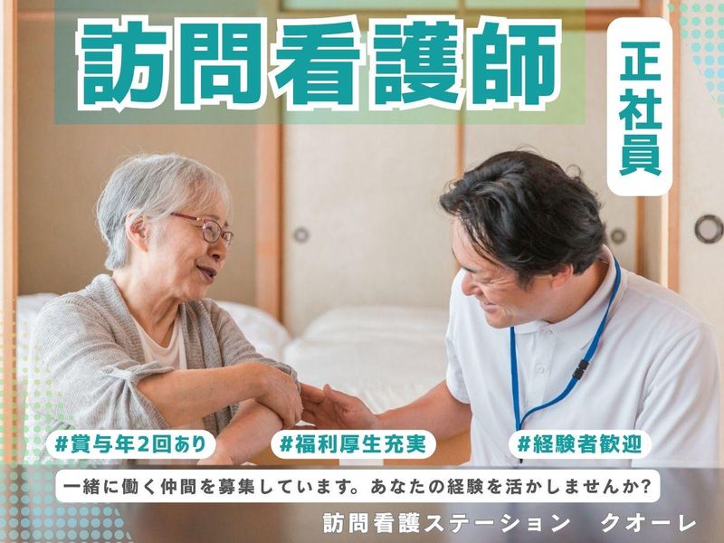 株式会社アルソーレの求人・転職情報