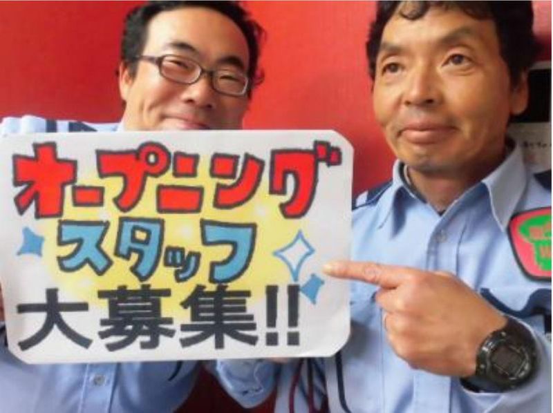 ワールド警備隊!本部のアルバイト・バイト求人情報-03
