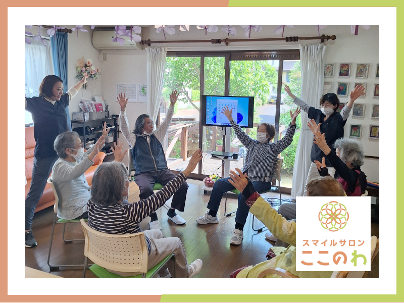 スマイルサロンここのわのアルバイト・バイト求人情報-02