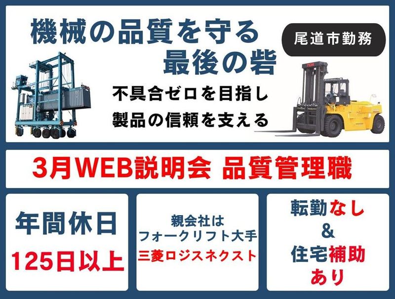 ロジスネクストハンドリングシステム株式会社