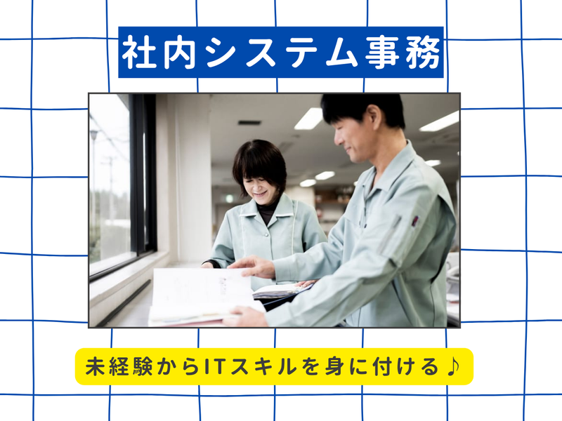 株式会社三陽製作所の求人・転職情報
