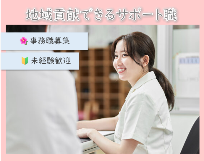 合同会社HSBの求人・転職情報