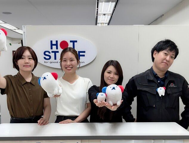 株式会社ホットスタッフ行橋の求人・転職情報